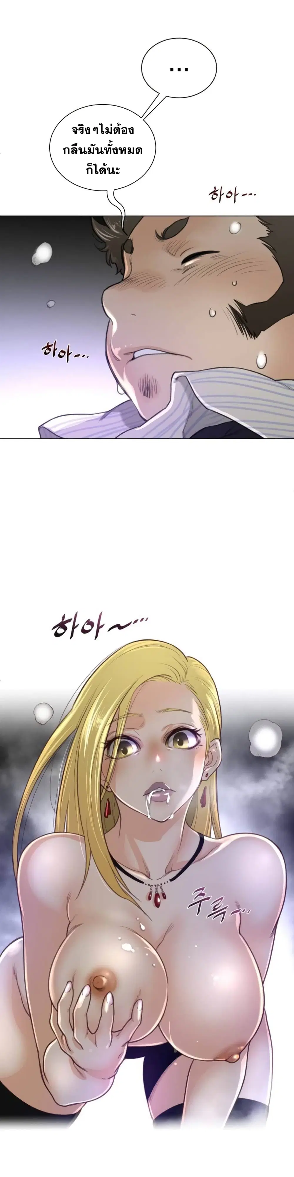Perfect Half ตอนที่ 51 — หน้า 13 จาก 19