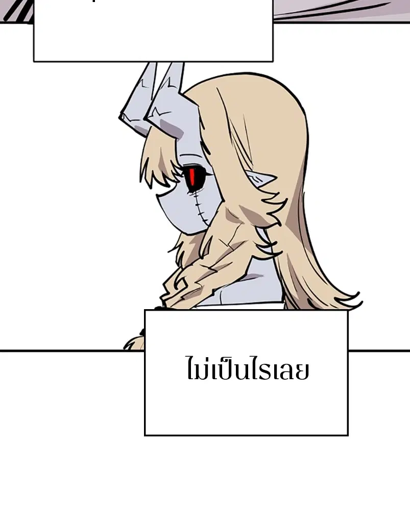 The Player ตอนที่ 140 — หน้า 135 จาก 156