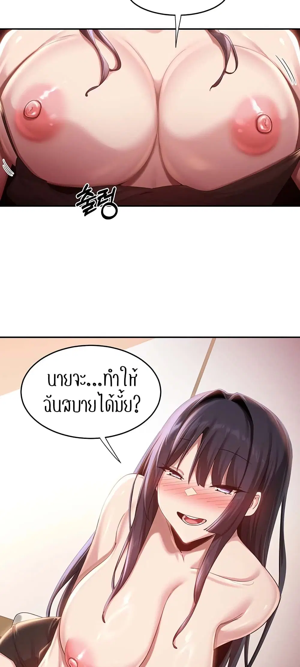 Sextudy Group ตอนที่ 76 — หน้า 58 จาก 64