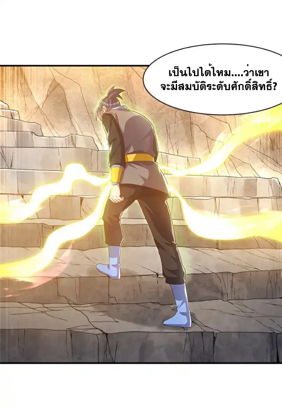 Wu Ni ตอนที่ 543 — หน้า 27 จาก 32