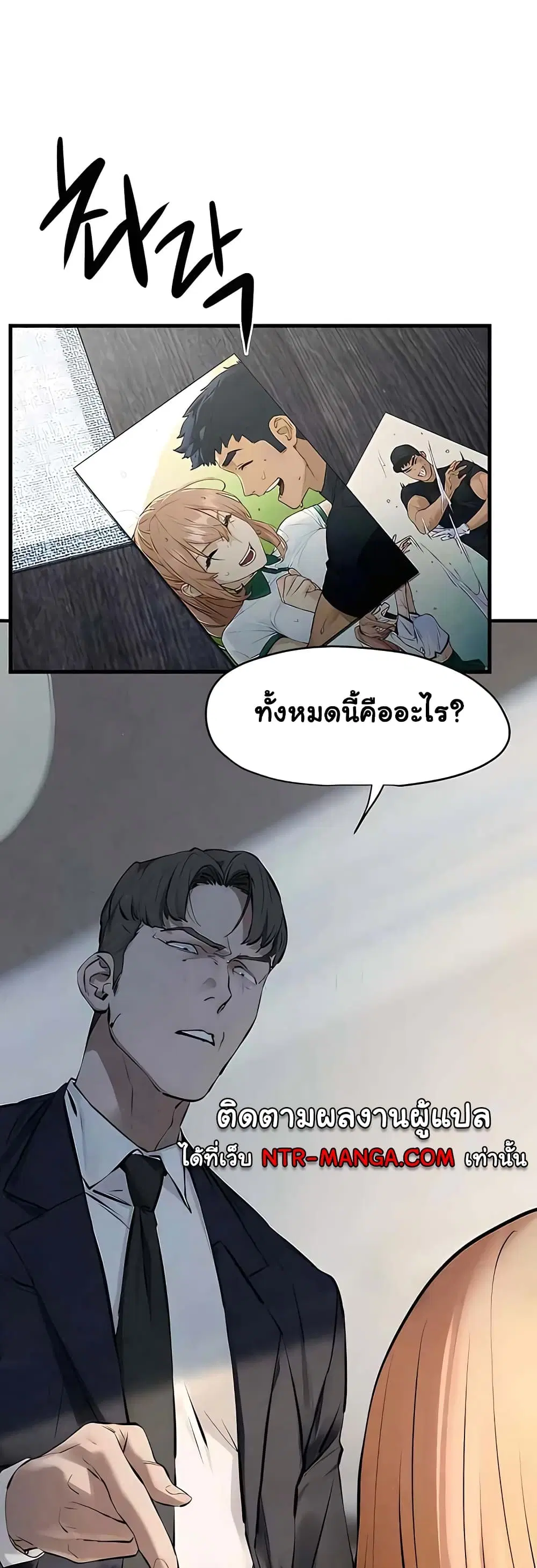 Moby Dick ตอนที่ 23 — หน้า 26 จาก 50
