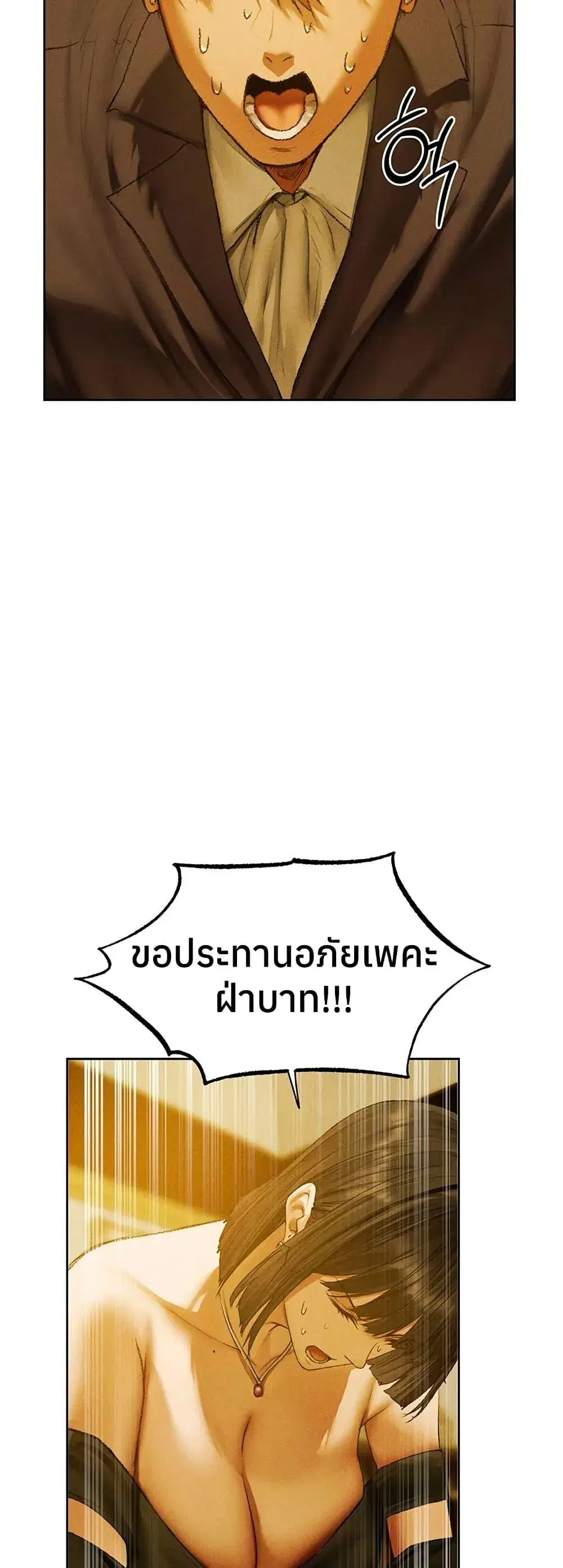 Milf Hunting in Another World ตอนที่ 120 — หน้า 45 จาก 50