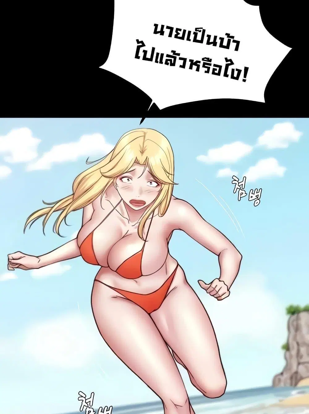 Panty Note ตอนที่ 176 — หน้า 60 จาก 111