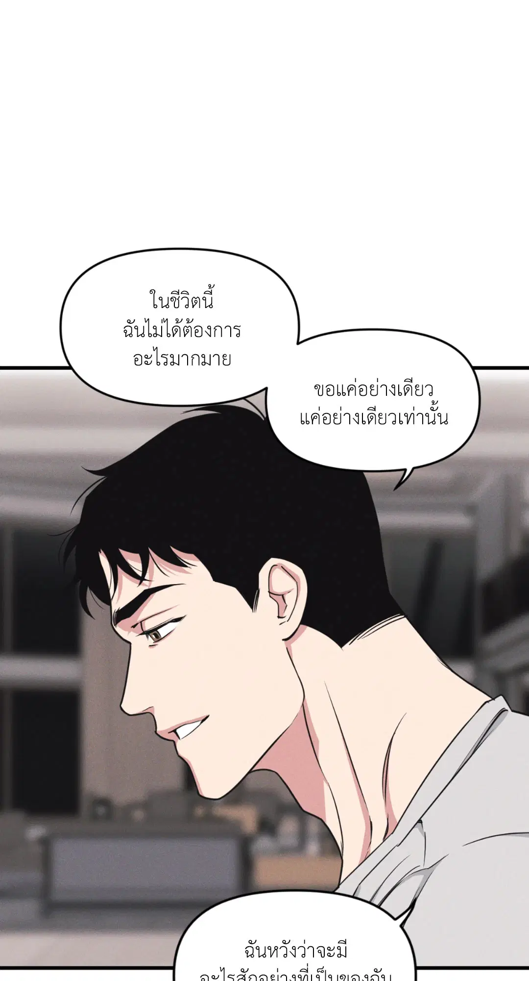 Full Volume ตอนที่ 76.26 — หน้า 24 จาก 60