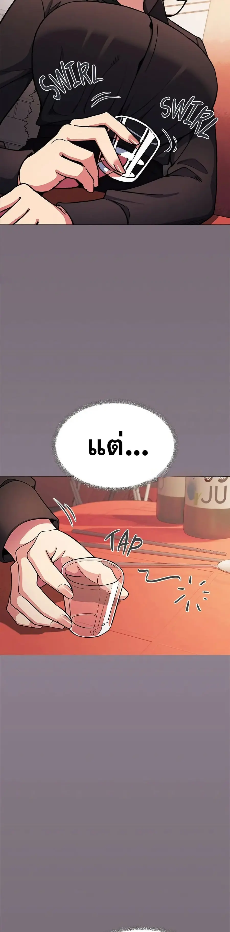 Stop Smoking ตอนที่ 54 — หน้า 31 จาก 53