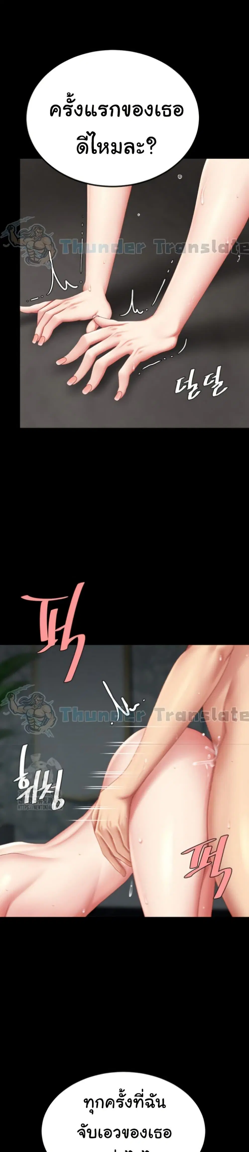 Go Ahead Mom ตอนที่ 119 — หน้า 14 จาก 50
