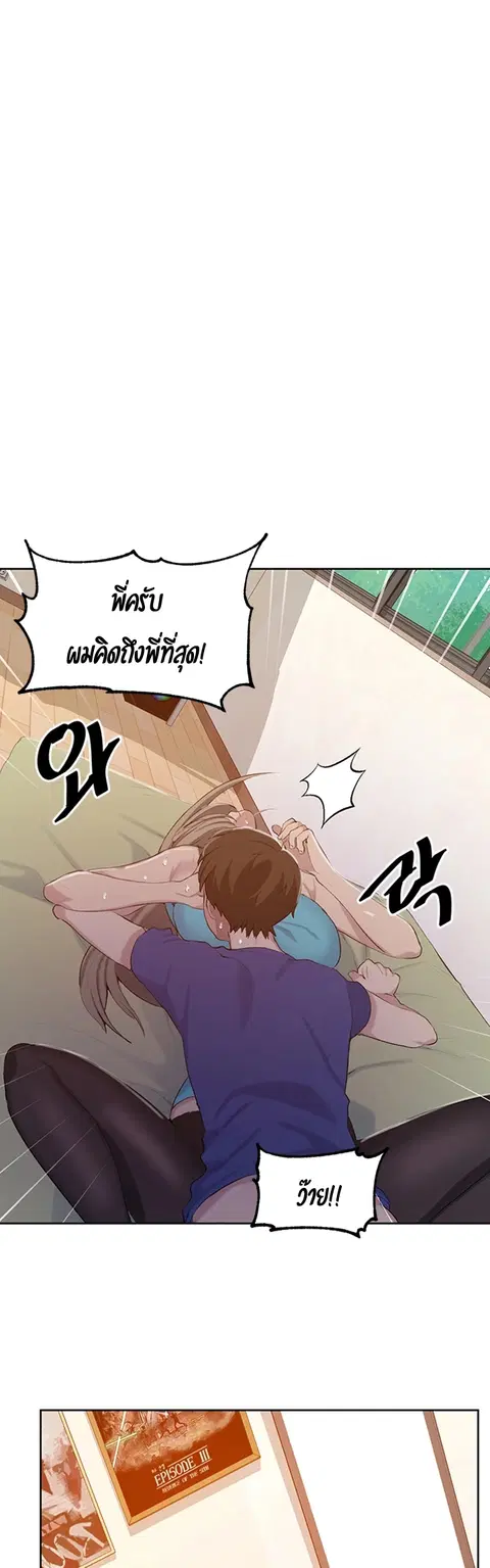 Secret Class ตอนที่ 46 — หน้า 38 จาก 42