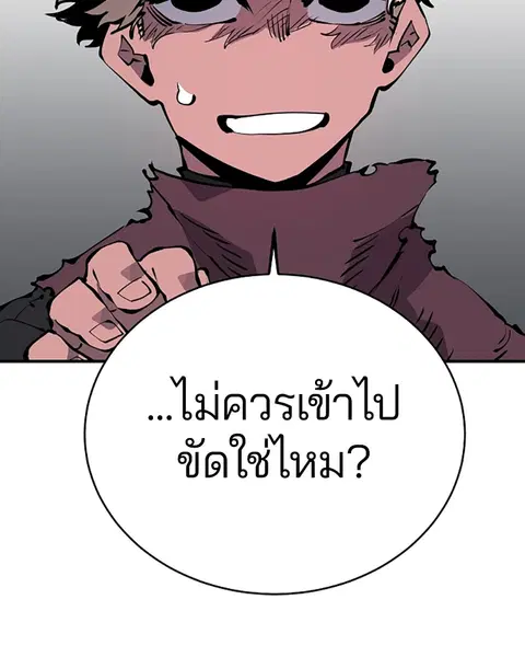 The Player ตอนที่ 47 — หน้า 128 จาก 129