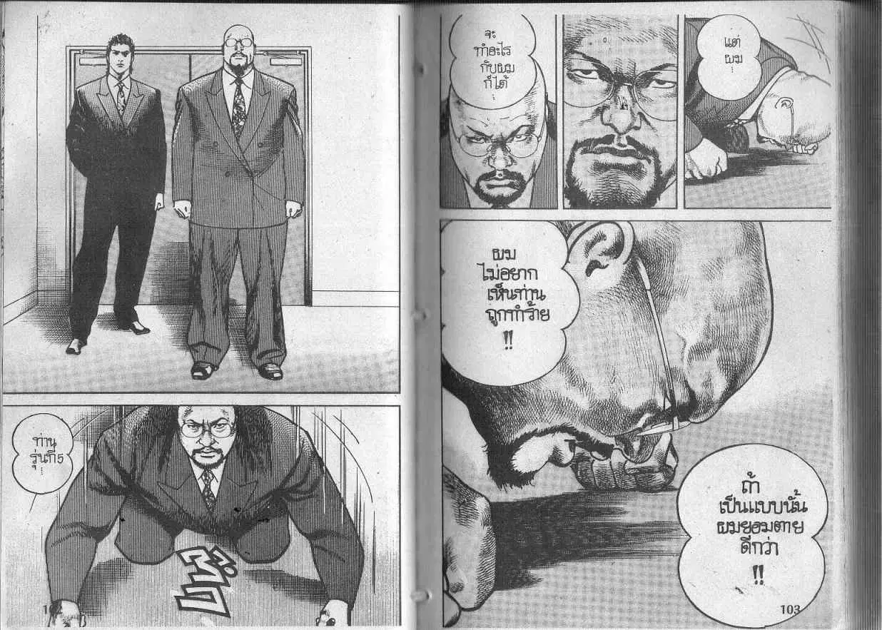 Heat ตอนที่ 106 — หน้า 13 จาก 14