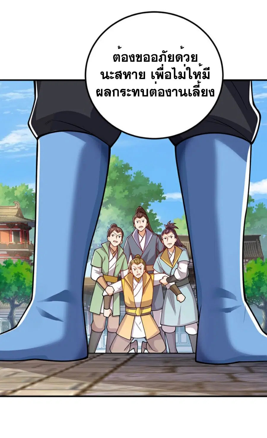 Wu Ni ตอนที่ 409 — หน้า 3 จาก 35