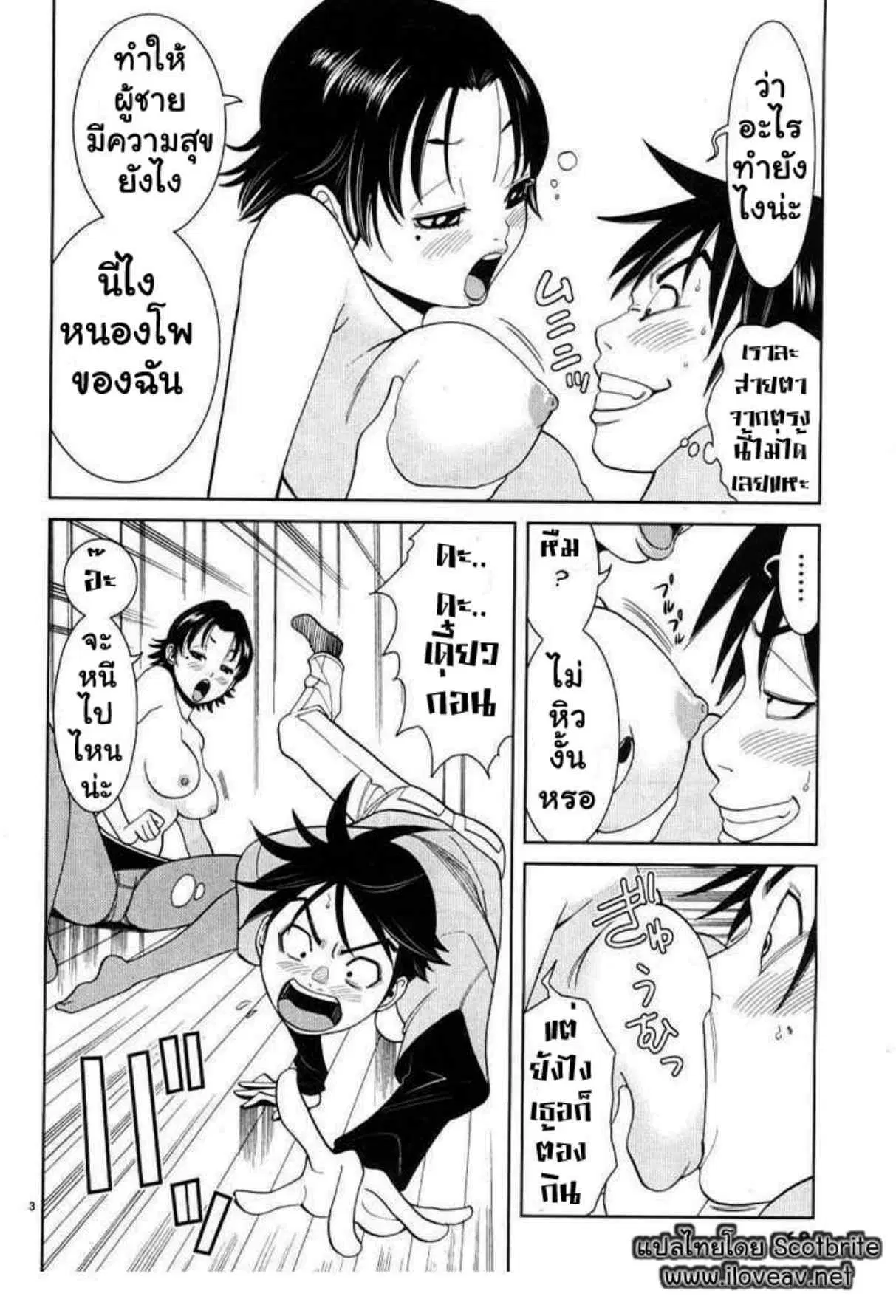 Nozoki Ana ตอนที่ 13 — หน้า 3 จาก 20