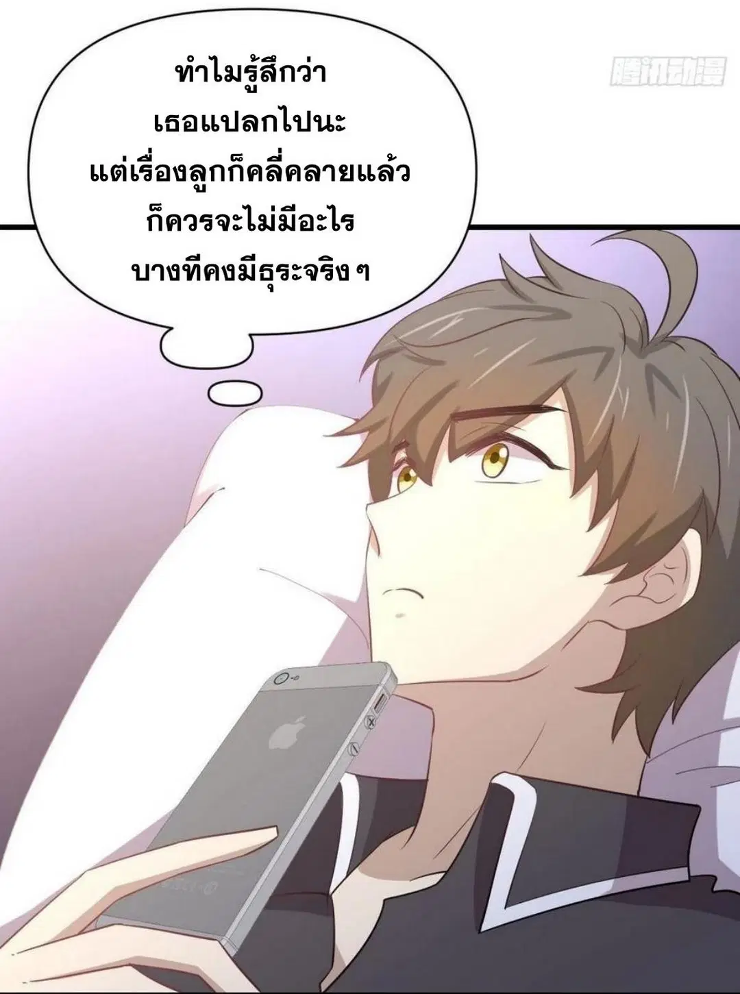 Immortal Swordsman in the Reverse World ตอนที่ 215 — หน้า 40 จาก 44