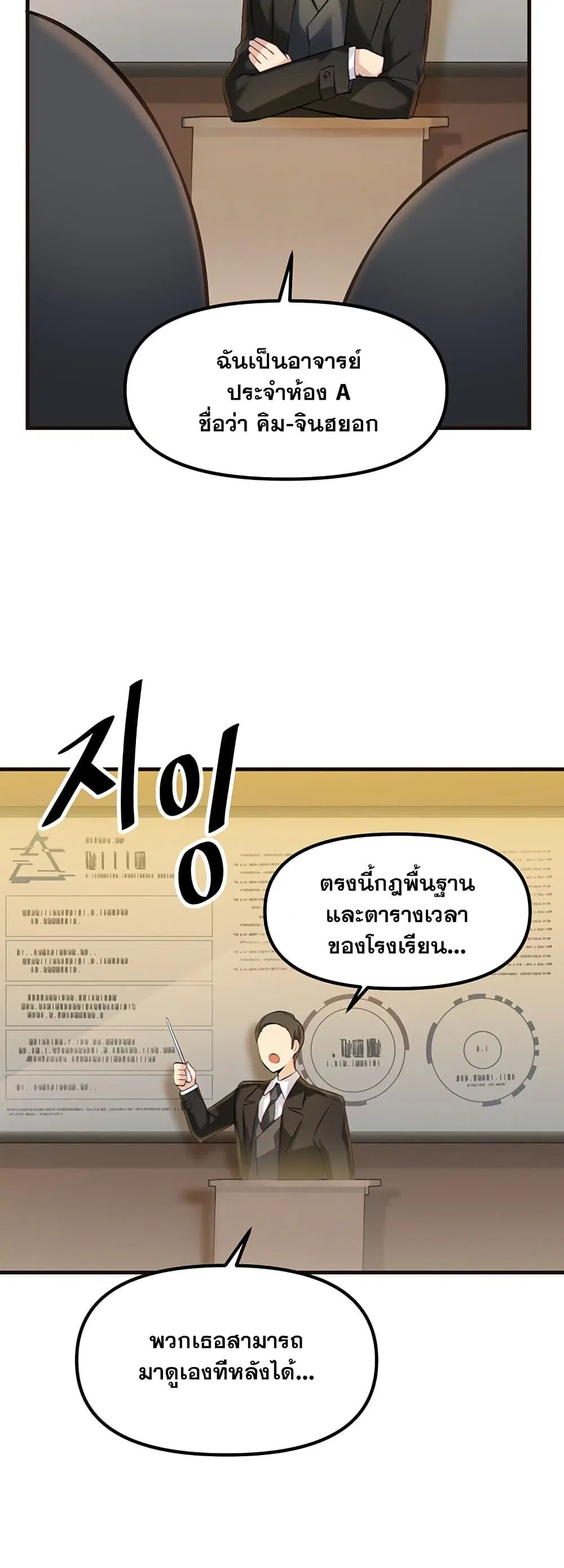 Trapped in the Academy’s Eroge ตอนที่ 2 — หน้า 48 จาก 52