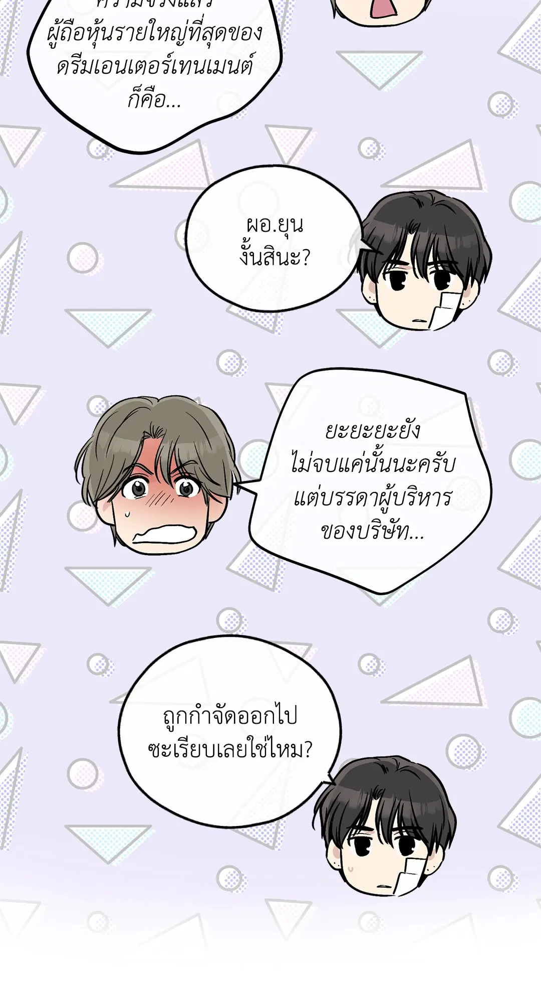 PAYBACK ตอนที่ 91 — หน้า 90 จาก 96