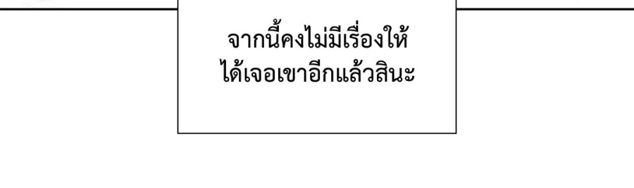 A Man of Virtue ตอนที่ 98 — หน้า 27 จาก 48