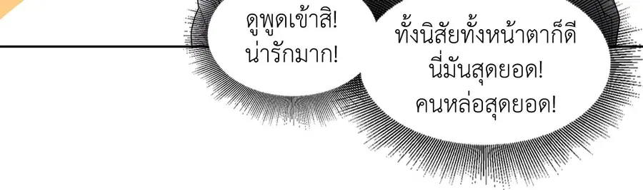 A Man of Virtue ตอนที่ 34 — หน้า 24 จาก 53