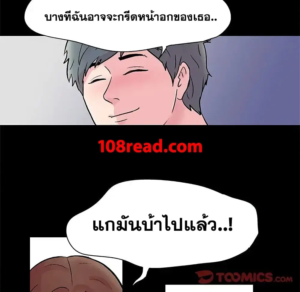 Project Utopia ตอนที่ 30 — หน้า 15 จาก 41