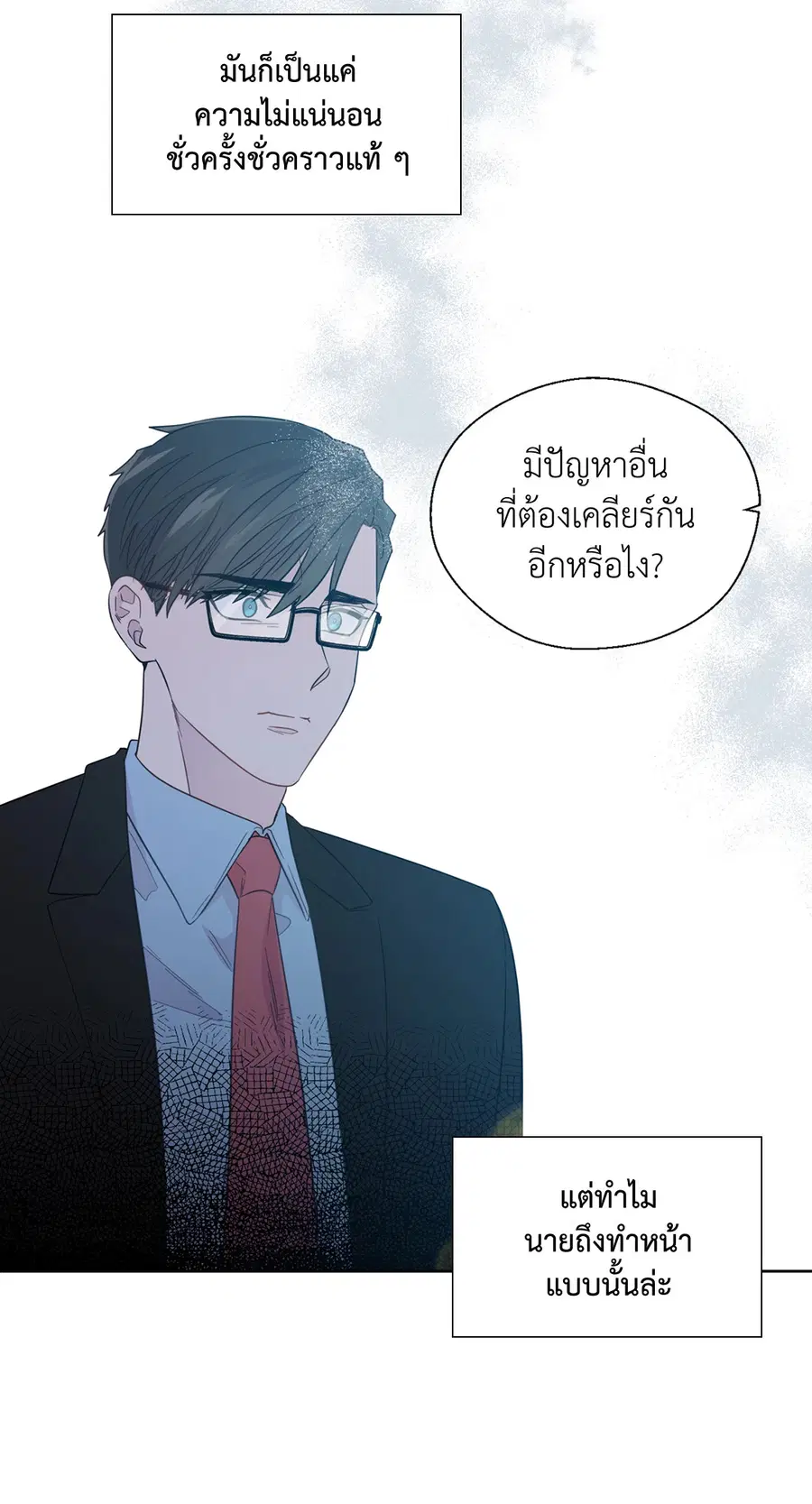 A Man of Virtue ตอนที่ 47 — หน้า 47 จาก 58