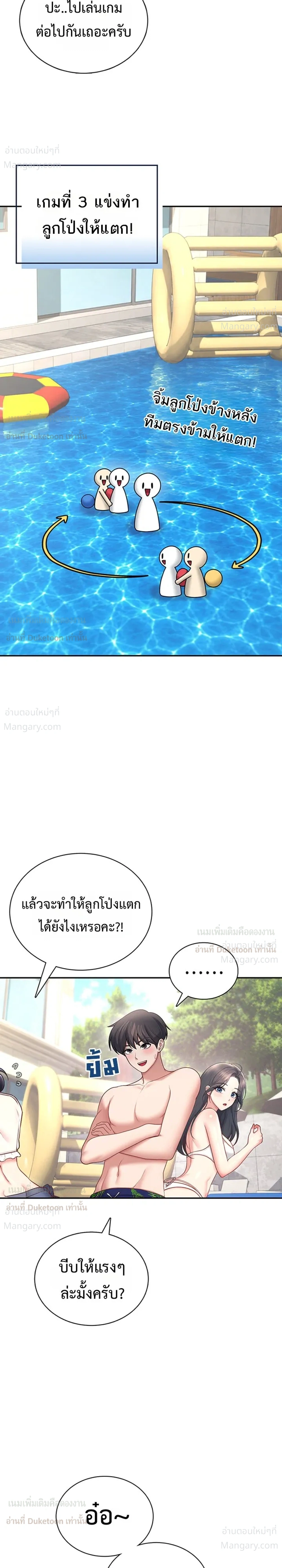 Wireless Touch ตอนที่ 116 — หน้า 30 จาก 38