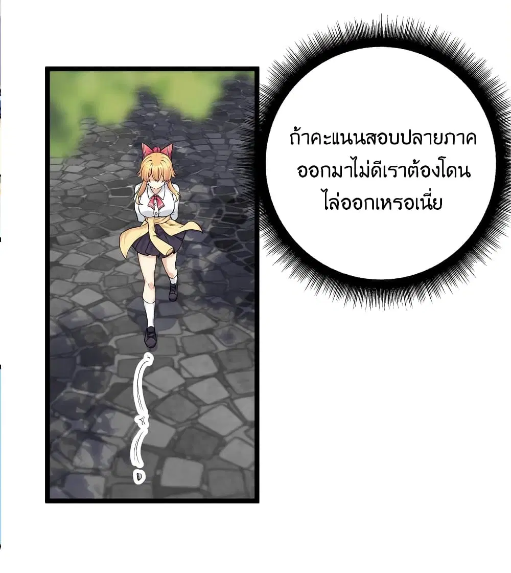 What Happended? Why I become to Girl? ตอนที่ 80 — หน้า 32 จาก 59