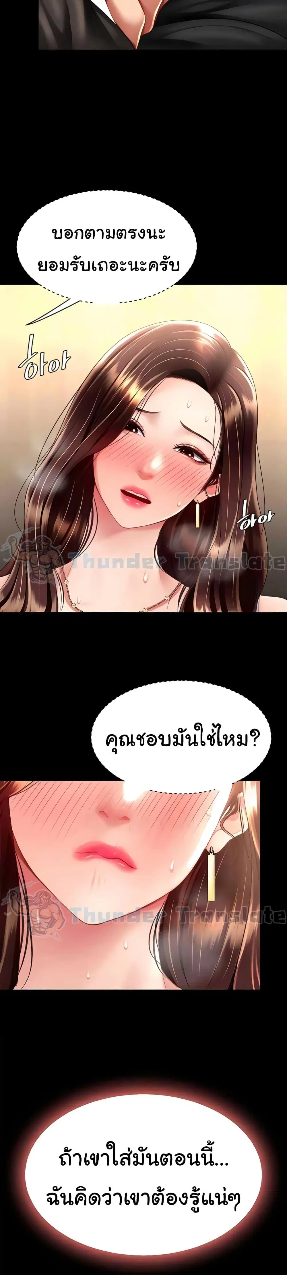 Go Ahead Mom ตอนที่ 46 — หน้า 39 จาก 42