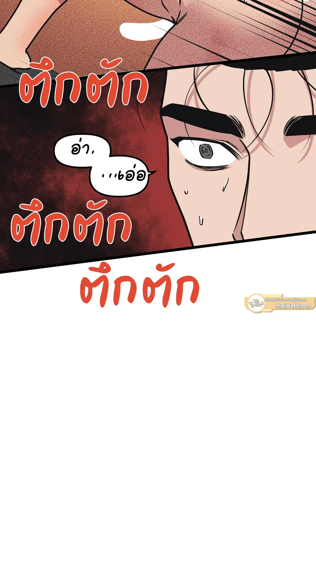 Full Volume ตอนที่ 61 — หน้า 45 จาก 61