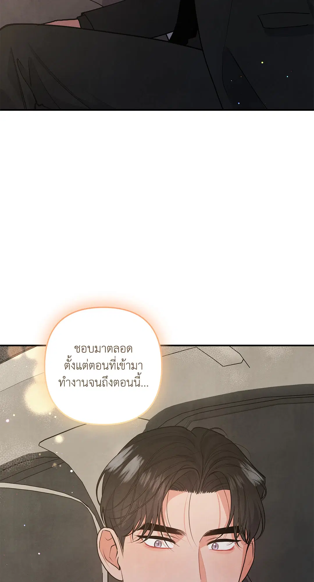 Roses and Champagne ตอนที่ 66 — หน้า 29 จาก 55