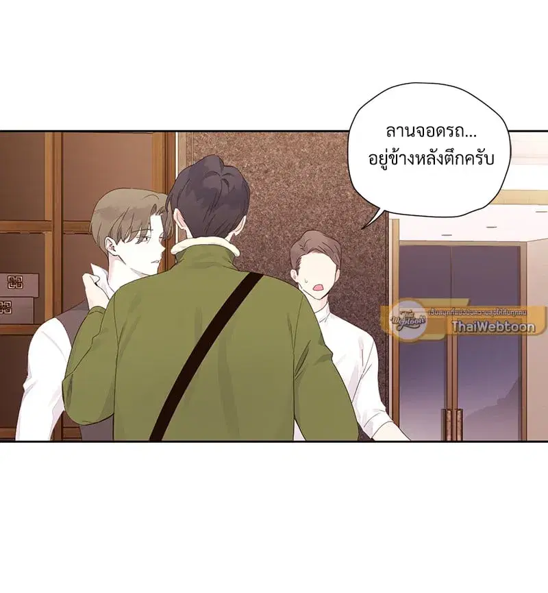 4 Week Lovers ตอนที่ 107 — หน้า 37 จาก 61