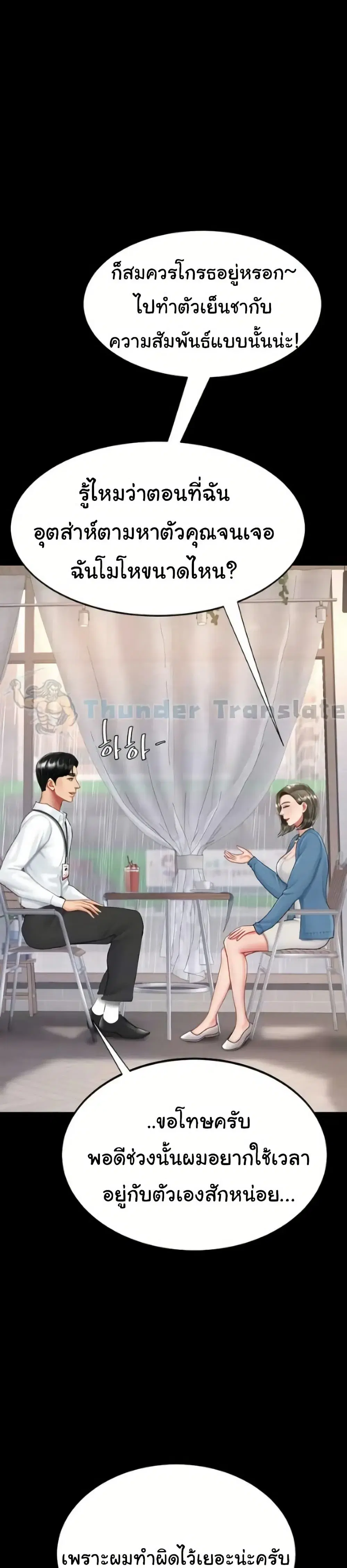 Go Ahead Mom ตอนที่ 141 — หน้า 9 จาก 52
