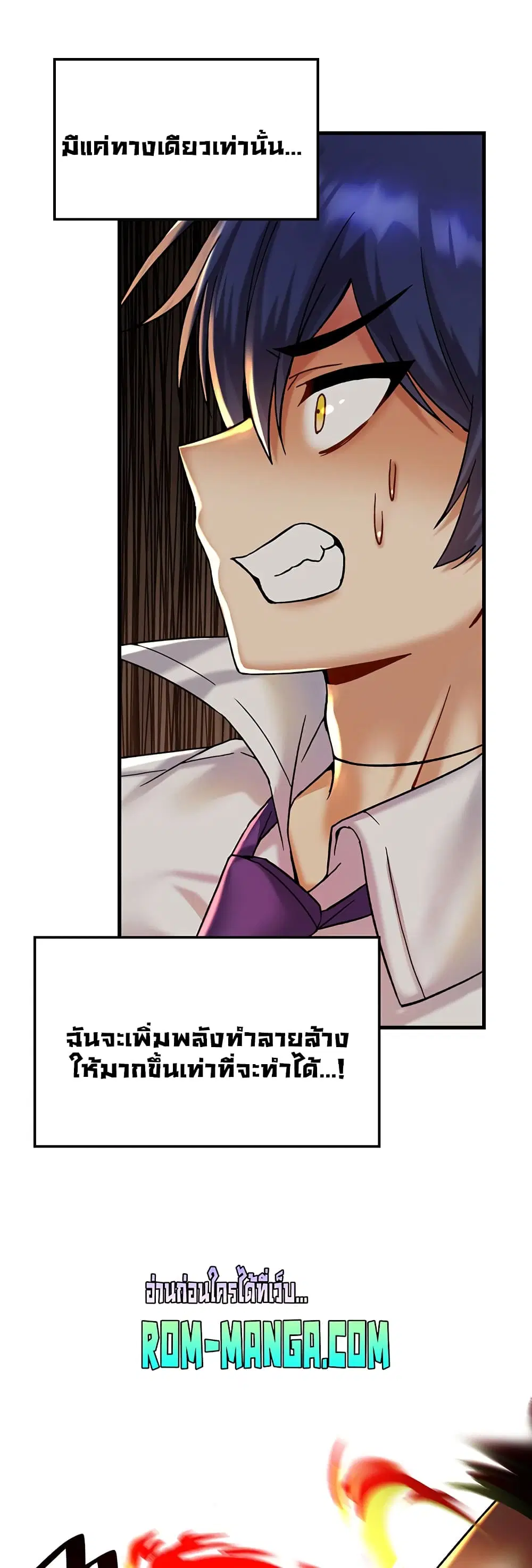 Trapped in the Academy’s Eroge ตอนที่ 28 — หน้า 37 จาก 52