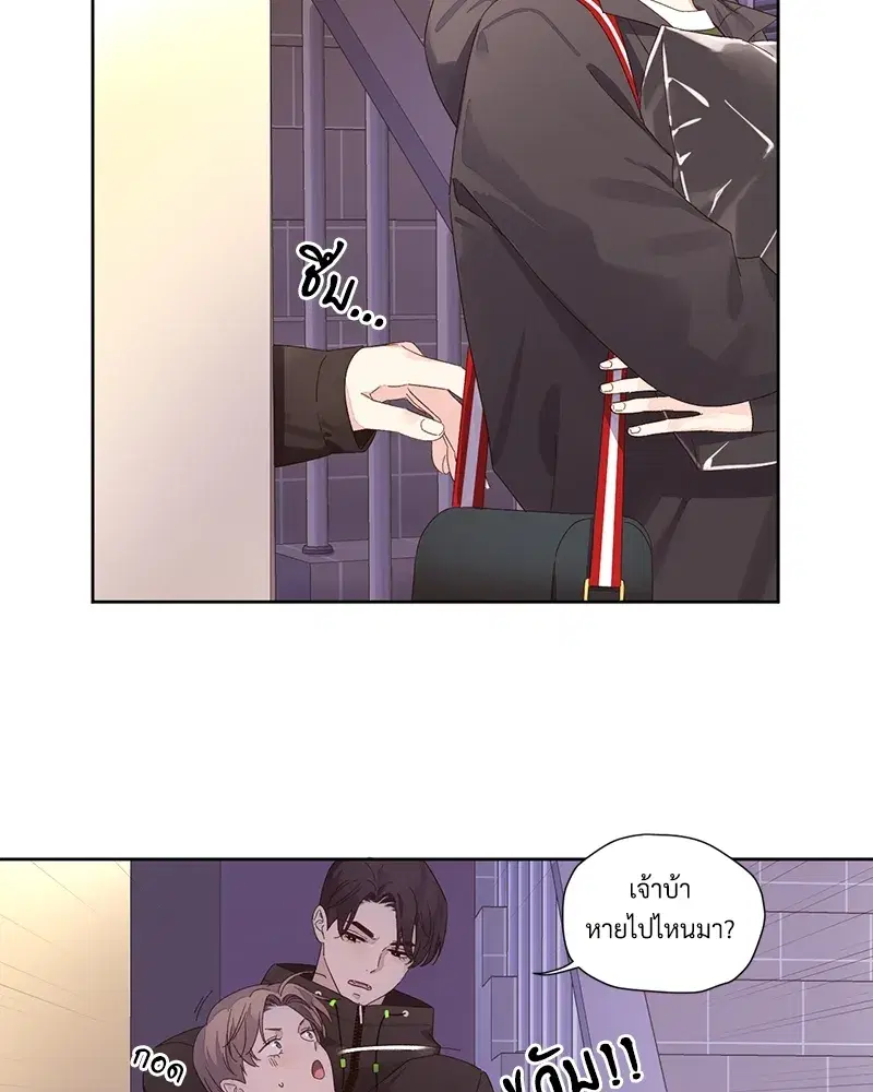 4 Week Lovers ตอนที่ 74 — หน้า 49 จาก 53