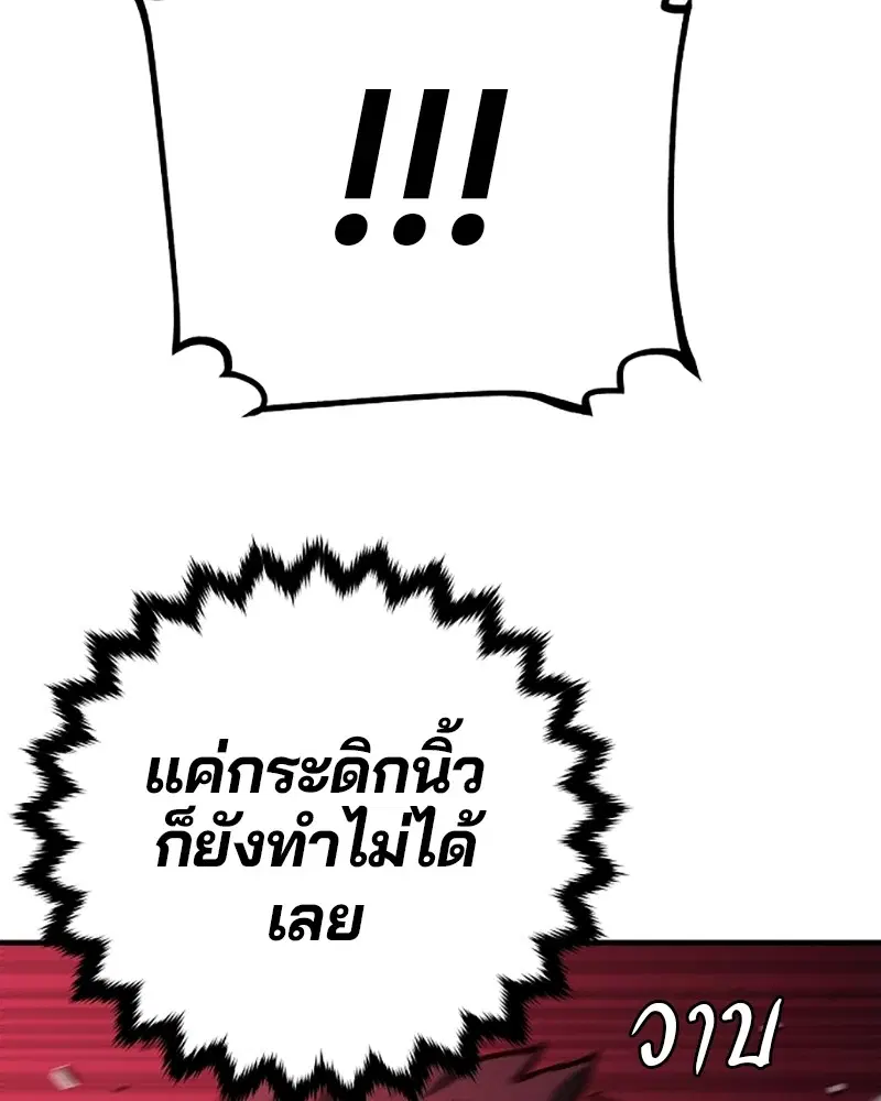 The Player ตอนที่ 139 — หน้า 70 จาก 161