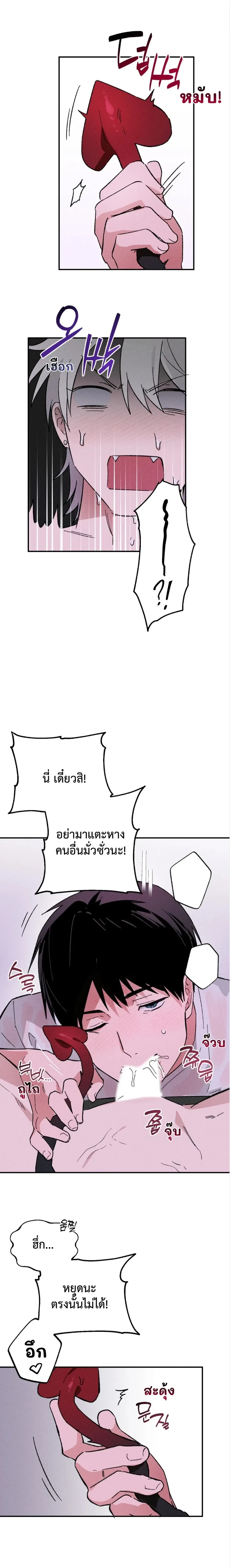 The Failing Incubus – อินคิวบัสจอมเฟล ตอนที่ 2 — หน้า 4 จาก 21