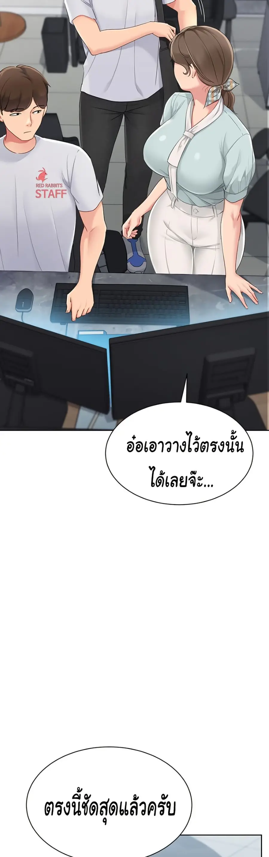 Set Up ตอนที่ 38 — หน้า 21 จาก 51