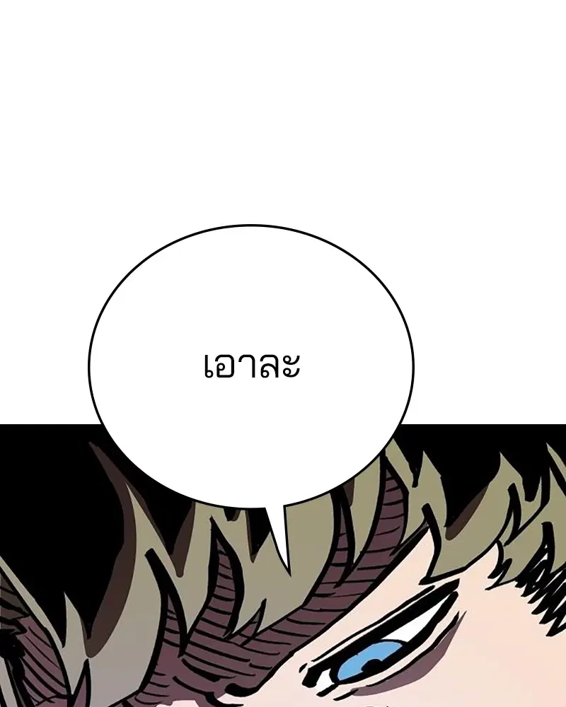 The Player ตอนที่ 161 — หน้า 61 จาก 184