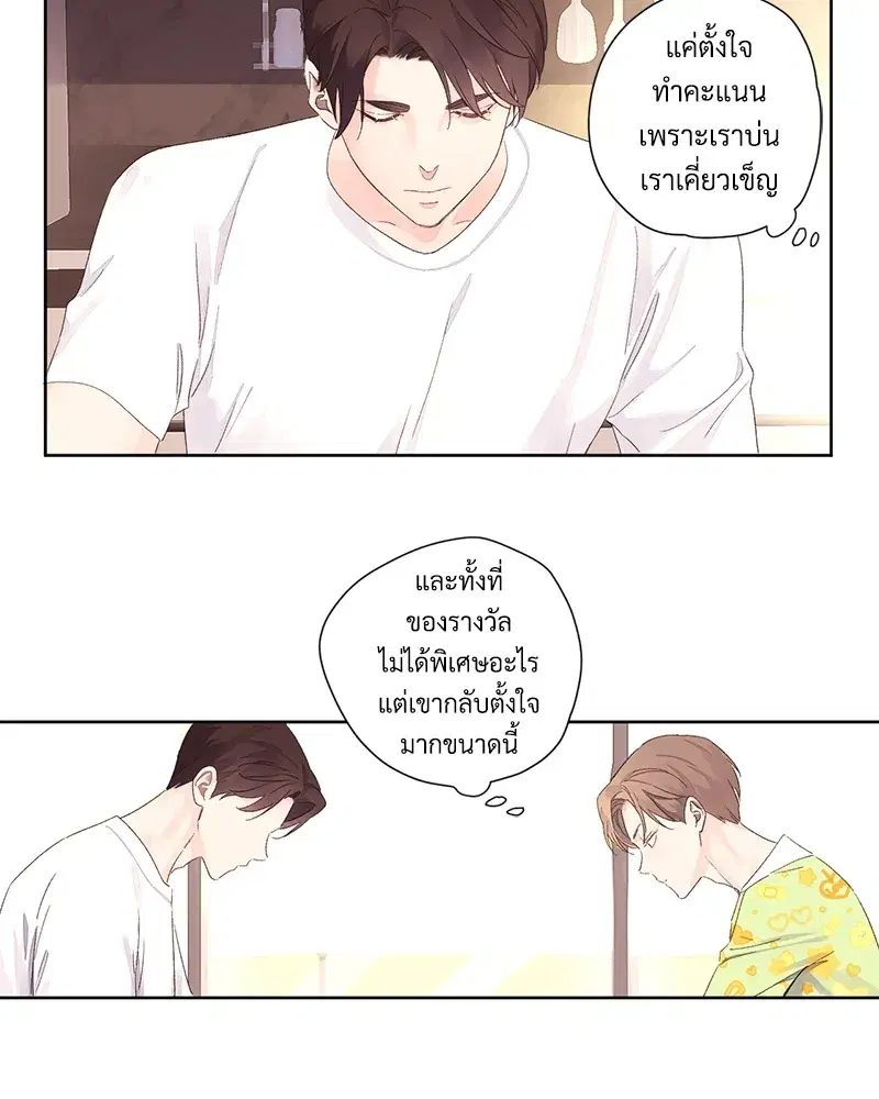 4 Week Lovers ตอนที่ 65 — หน้า 44 จาก 60