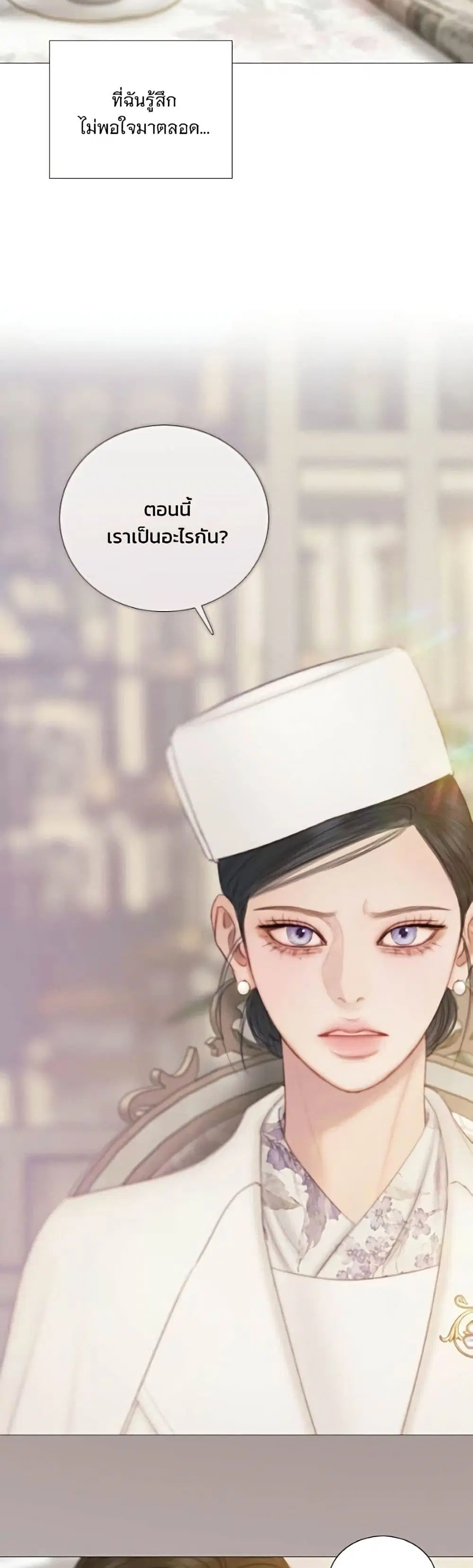 Serena ตอนที่ 140 — หน้า 29 จาก 52