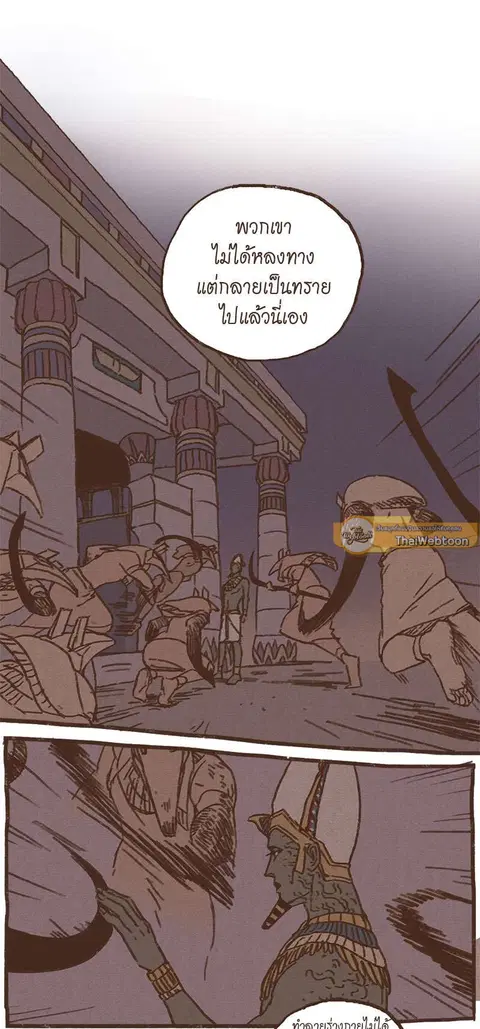 ENNEAD ตอนที่ 36 — หน้า 9 จาก 26