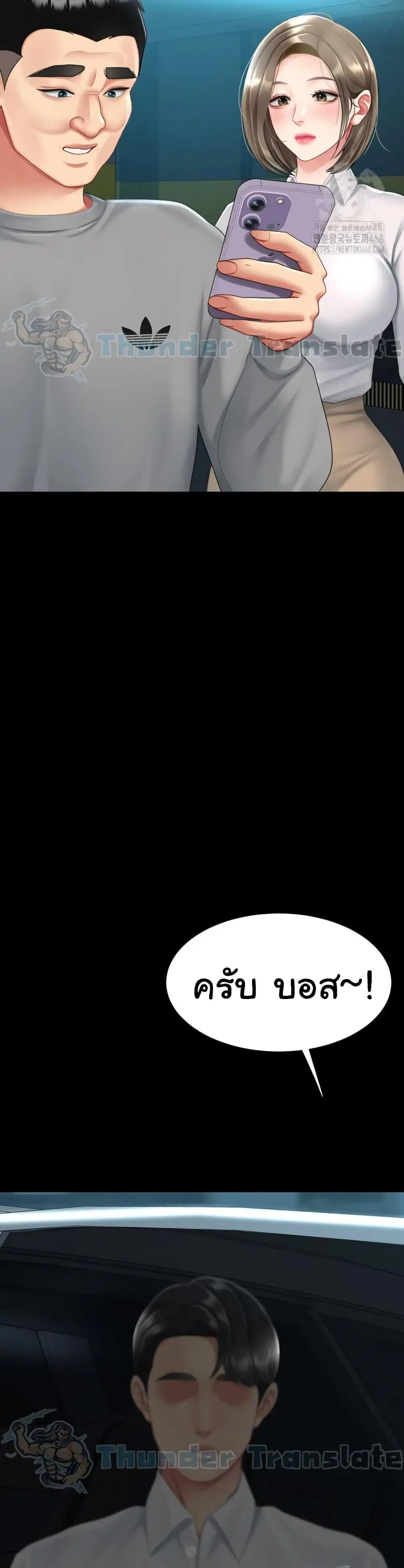 Go Ahead Mom ตอนที่ 99 — หน้า 18 จาก 52