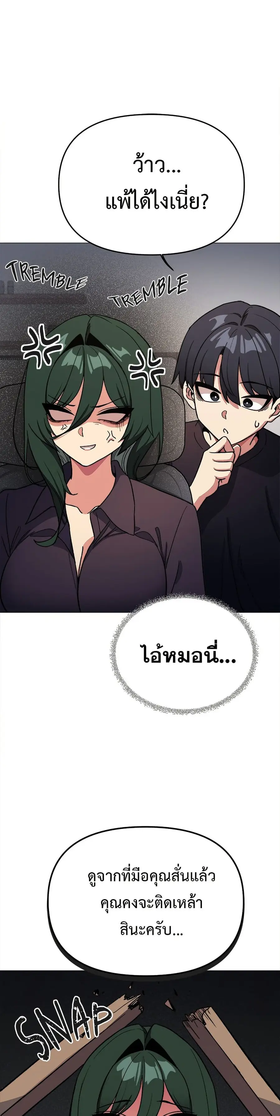 Stop Smoking ตอนที่ 49 — หน้า 25 จาก 53