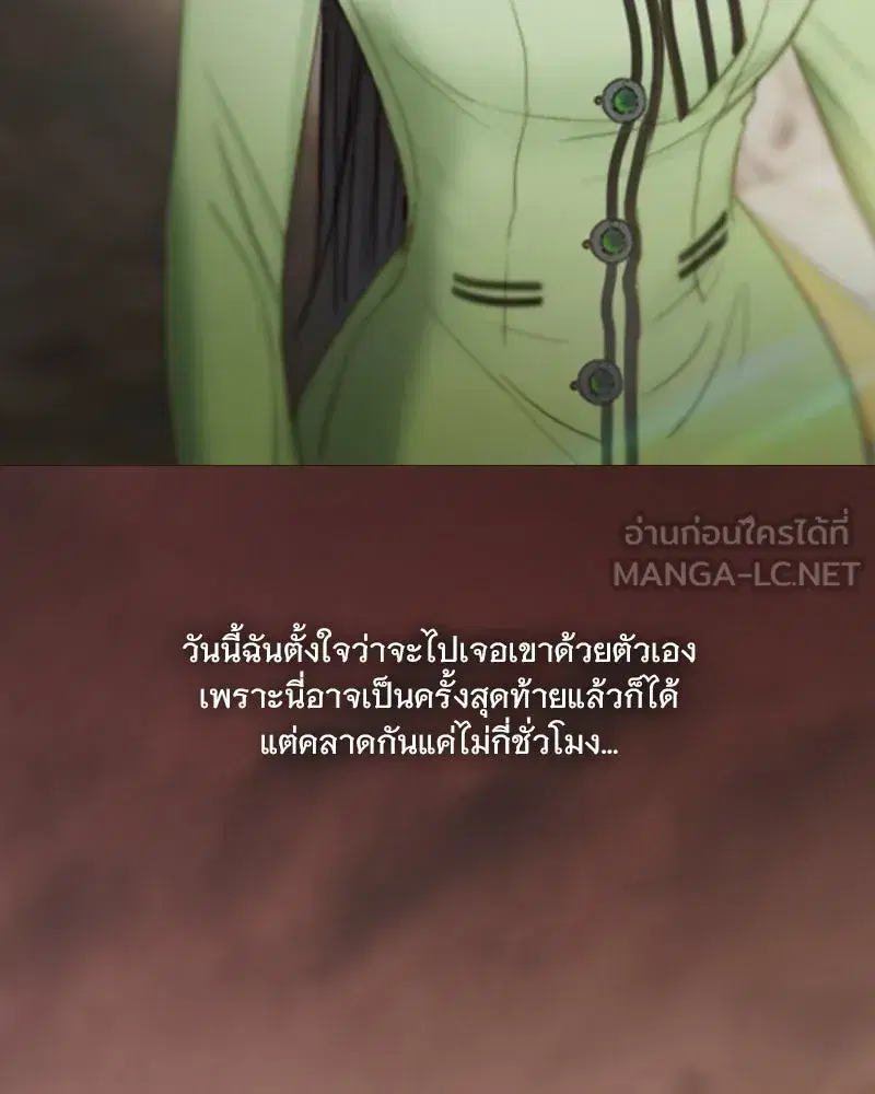 Serena ตอนที่ 111 — หน้า 93 จาก 115