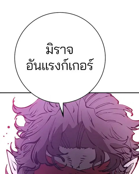 The Player ตอนที่ 57 — หน้า 103 จาก 158