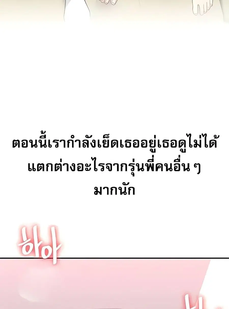 Relationship Reversal ตอนที่ 26 — หน้า 59 จาก 72
