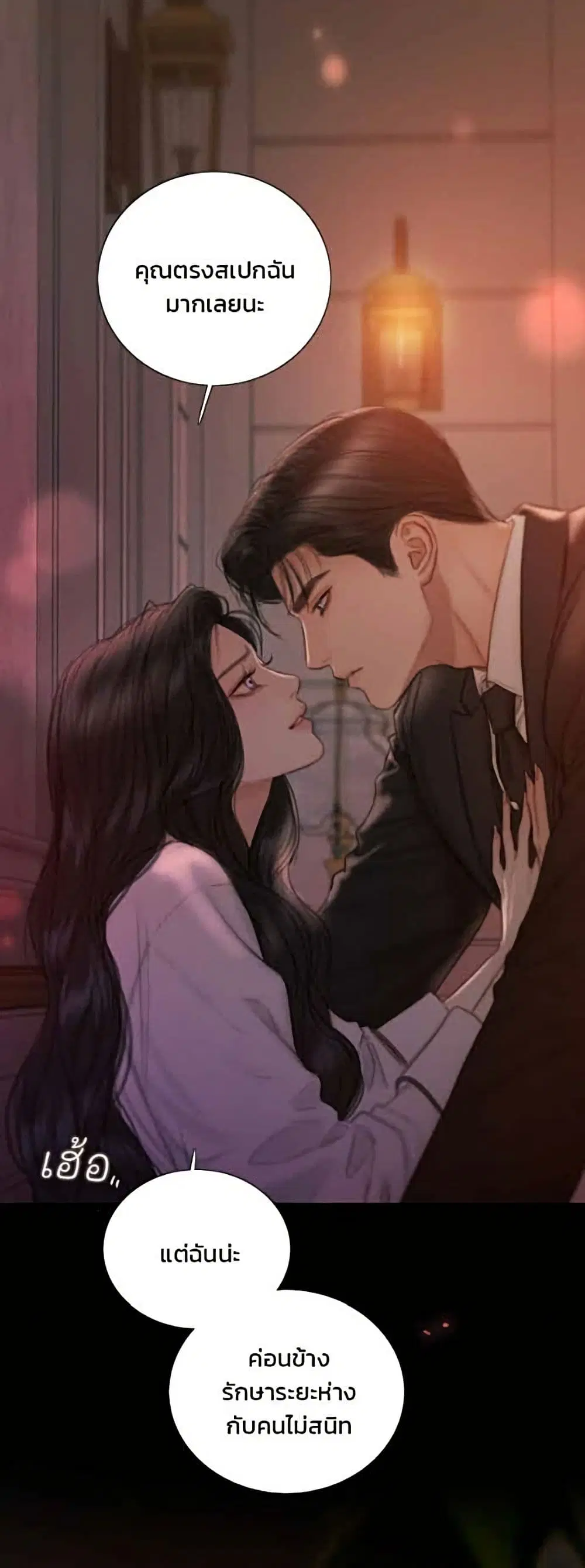 Serena ตอนที่ 145 — หน้า 2 จาก 52