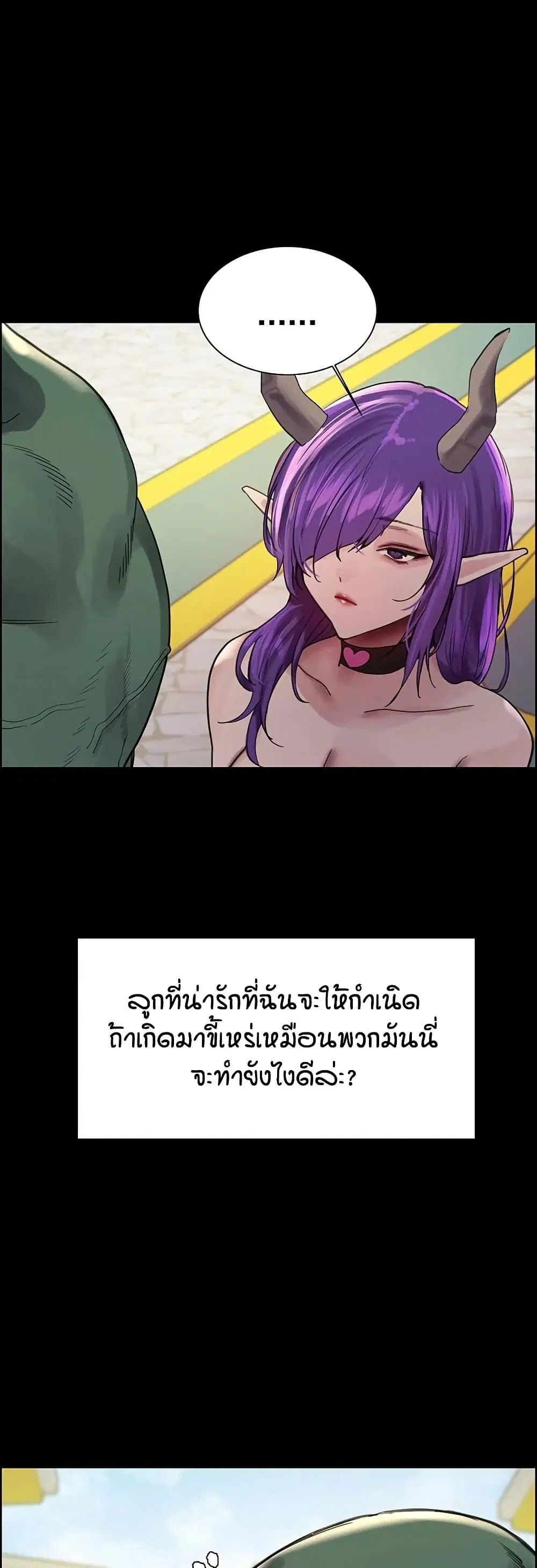 Sex-Stop Watch ตอนที่ 151 — หน้า 20 จาก 52