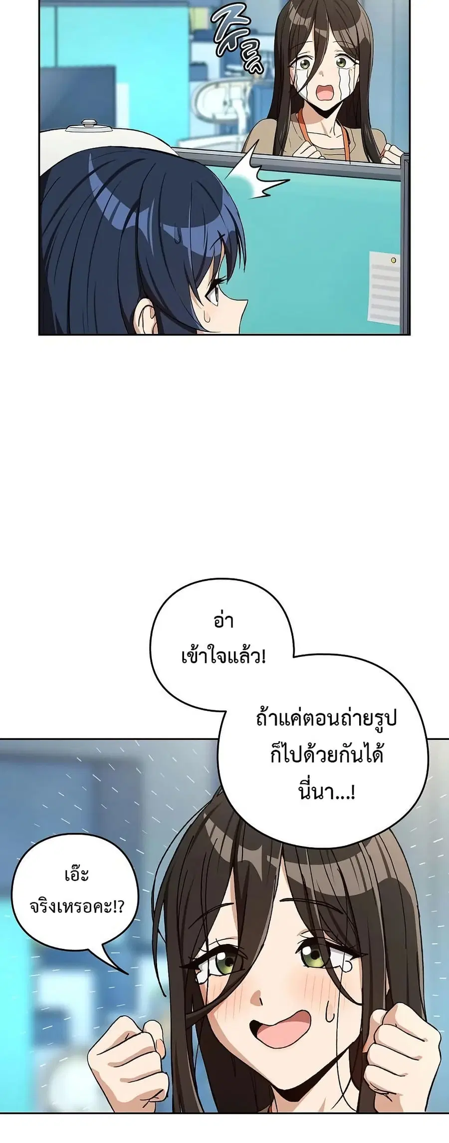 After Work Love Affairs ตอนที่ 94 — หน้า 43 จาก 53