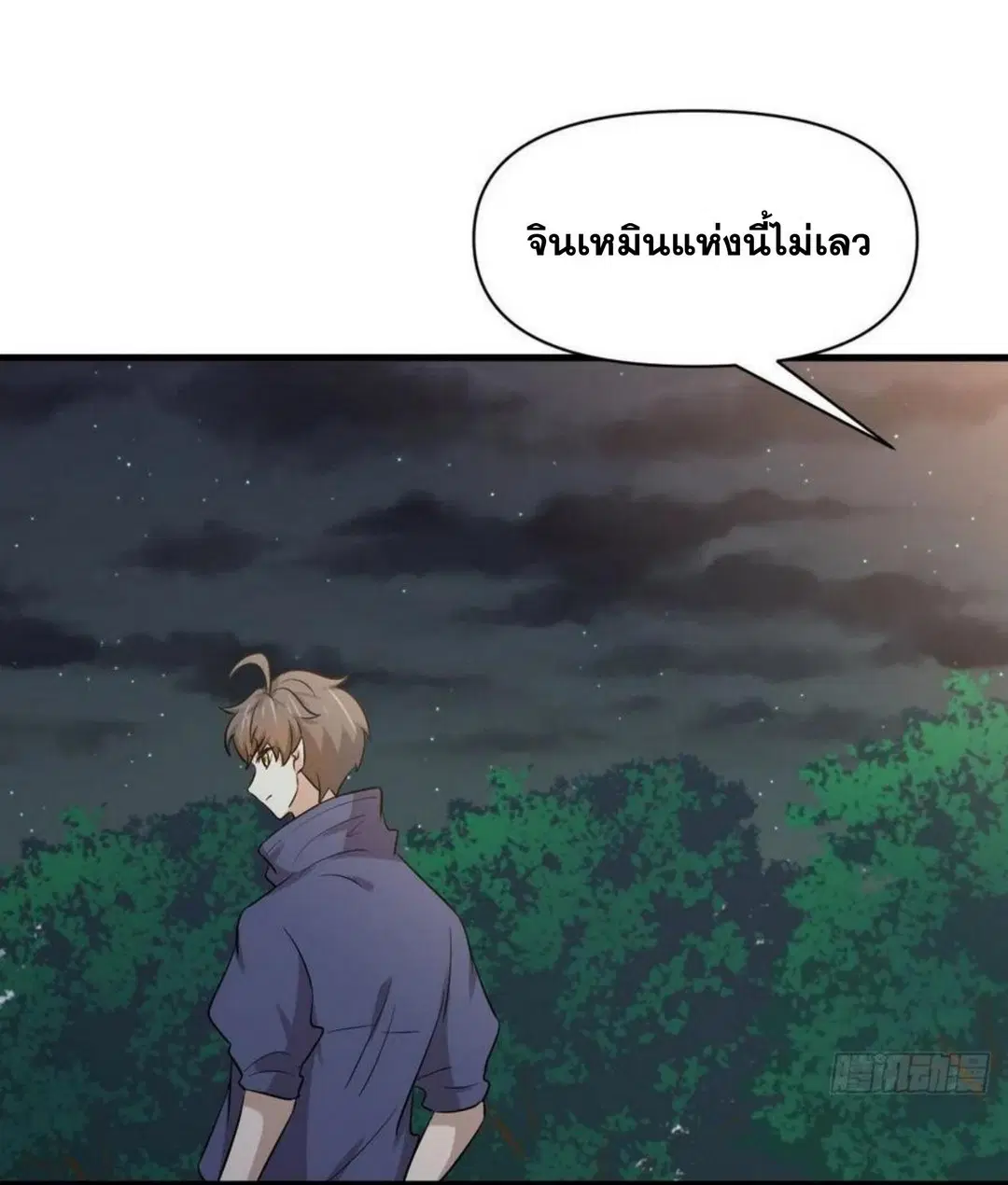 Immortal Swordsman in the Reverse World ตอนที่ 213 — หน้า 37 จาก 38