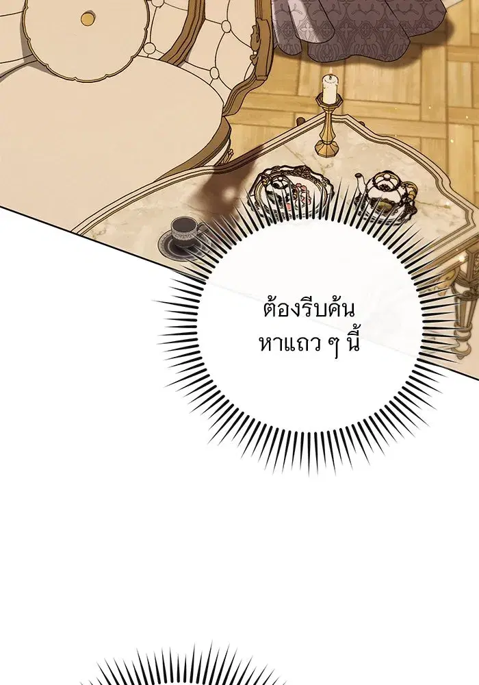 To My Husband’s Mistress ตอนที่ 52 — หน้า 107 จาก 121