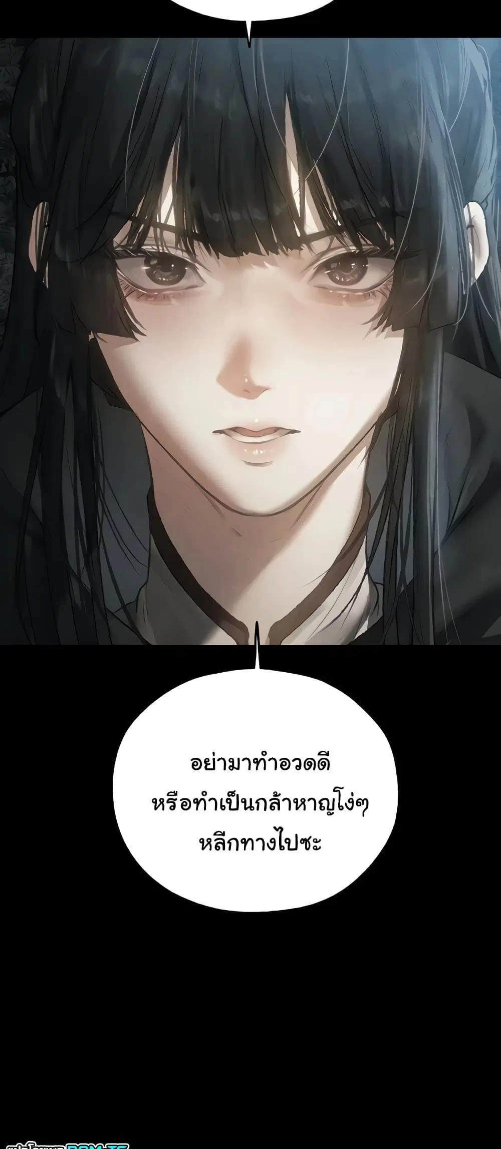 Milf Hunting in Another World ตอนที่ 103 — หน้า 23 จาก 61