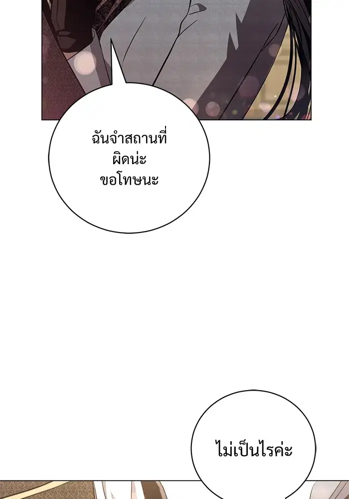 To My Husband’s Mistress ตอนที่ 31 — หน้า 35 จาก 101